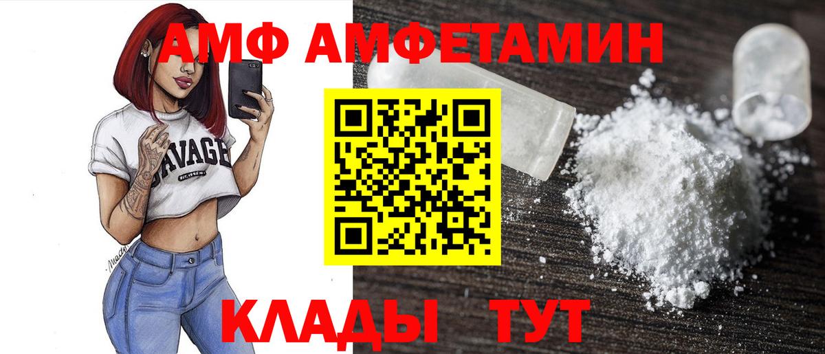 Amphetamine  Вход с VPN  Архангельск  Амфетамин Premium 