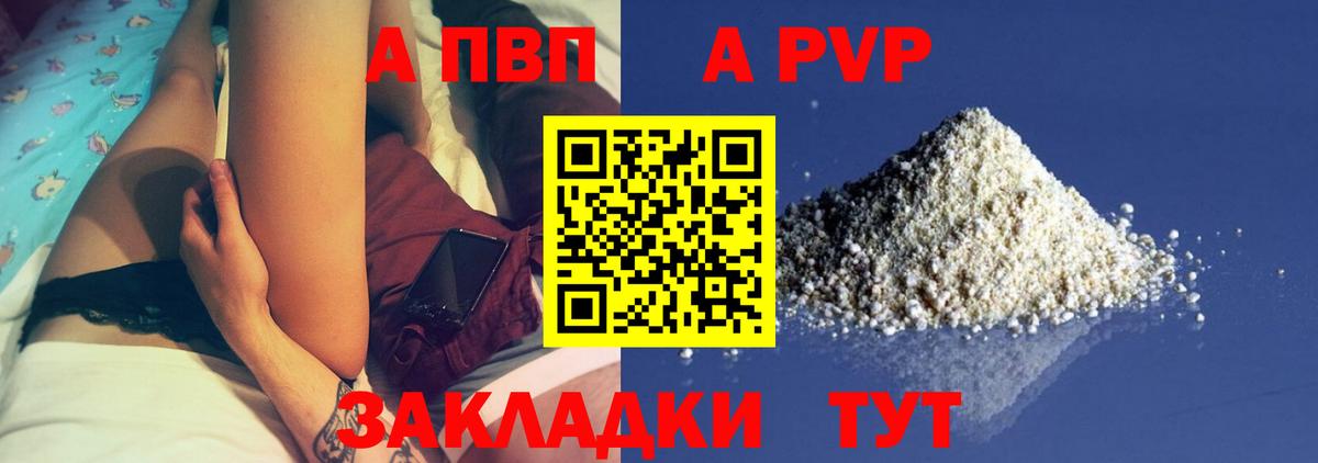Альфа ПВП крисы CK  Вход с VPN  Alpha-PVP СК  Архангельск 