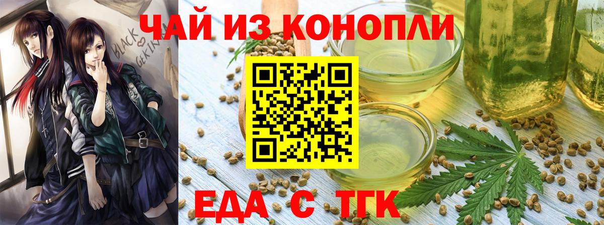 Печенье с ТГК марихуана  Вход с VPN  Архангельск 