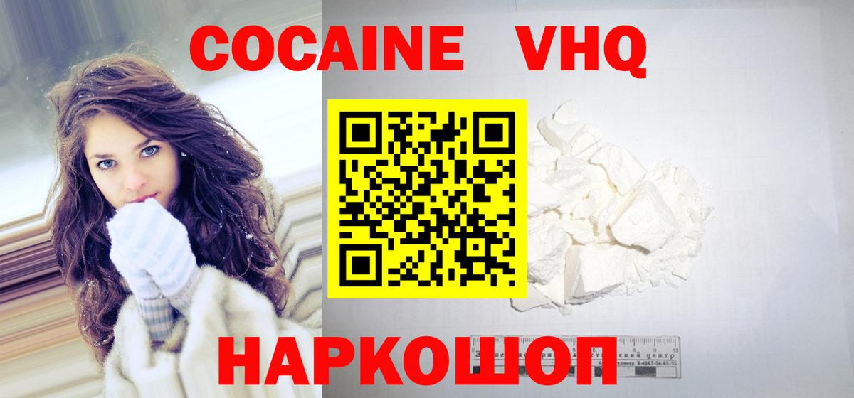 Cocaine Перу Архангельск