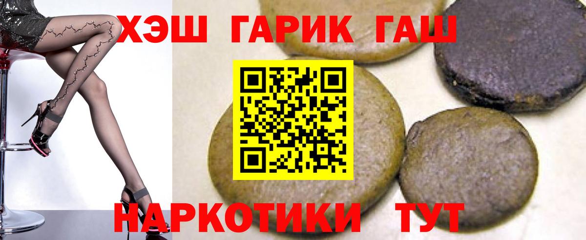 ГАШИШ Premium Архангельск