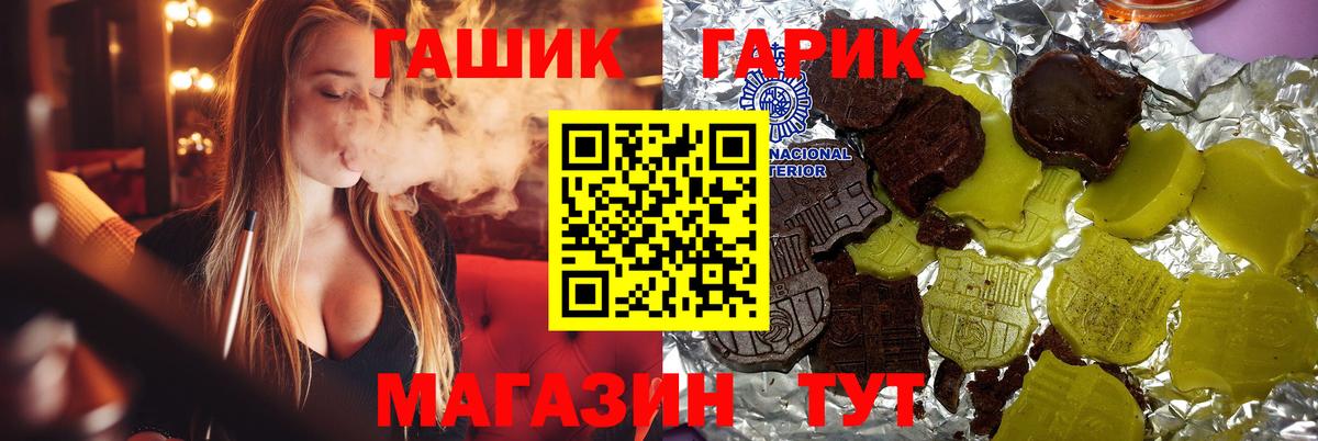 Архангельск  Гашиш  Вход с VPN  ГАШИШ гашик  магазин продажи наркотиков  Гашиш Premium 