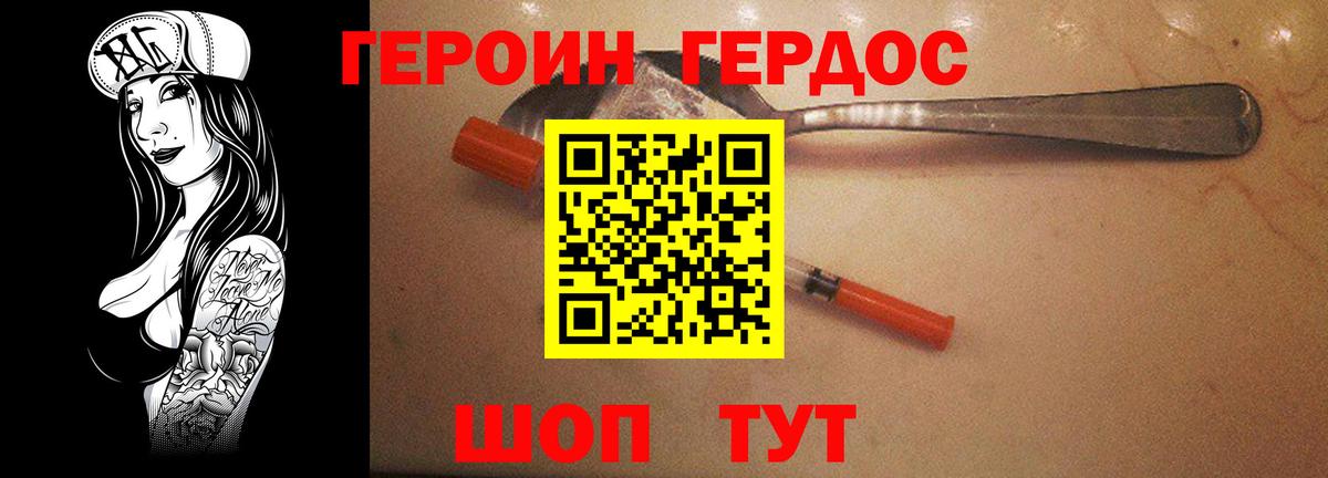 Архангельск  Героин гречка  Героин  Вход с VPN 