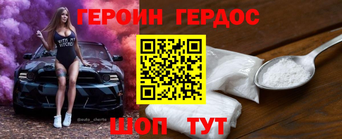 Героин гречка Архангельск
