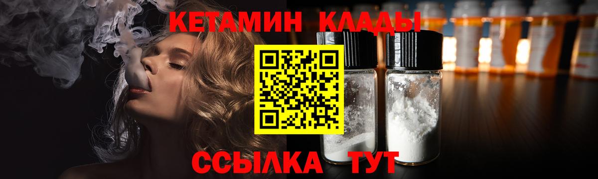 Кетамин VHQ  Вход с VPN  Архангельск  Кетамин VHQ 