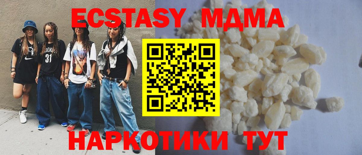 МДМА  МДМА молли  Вход с VPN  Архангельск 