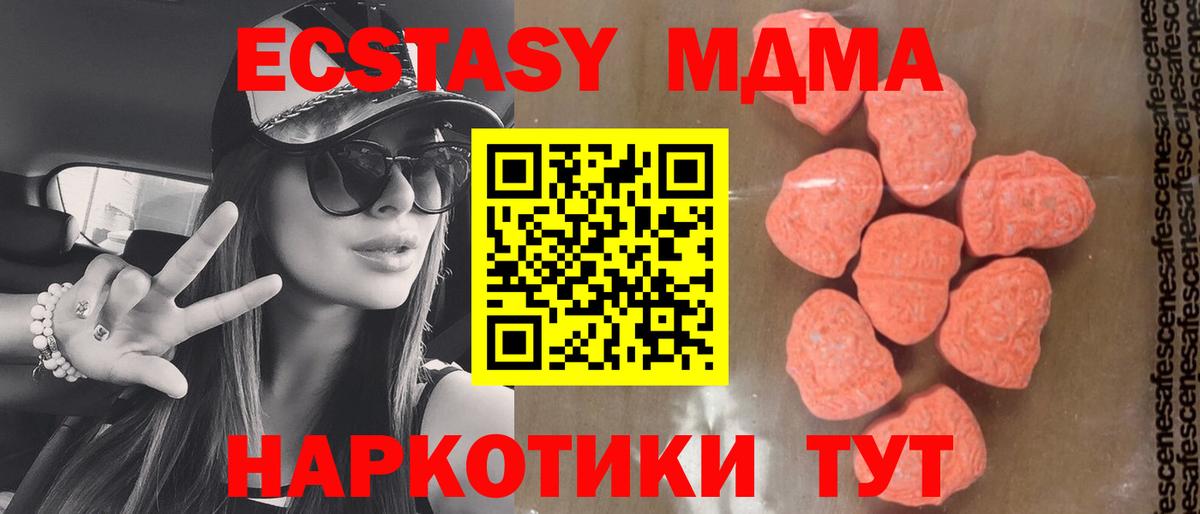 МДМА молли Архангельск