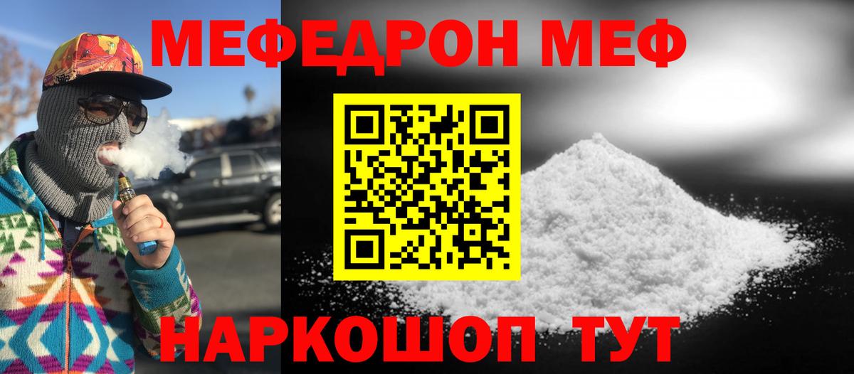 Мефедрон  Архангельск