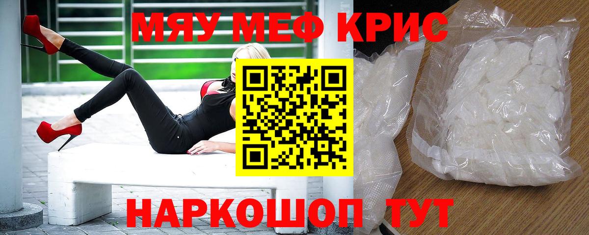Меф  Меф VHQ  Вход с VPN  Архангельск  Меф 