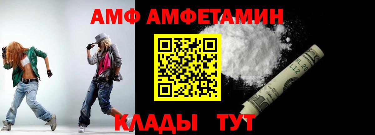 МЕТАМФЕТАМИН витя Архангельск