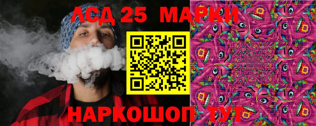 Марки 25I-NBOMe 1500мкг Архангельск